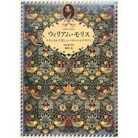 William Morris Father of Modern Design and Pattern，威廉.莫里斯现代面料设计之父