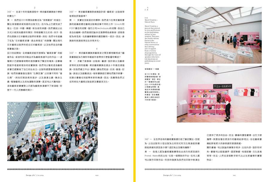 n83_360_bookC_185x250mm_p001-164_页面_11.jpg