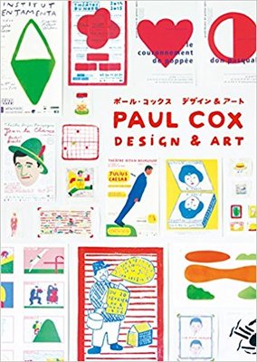 ポ—ル·コックス デザイン＆ア—ト，Paul Cox  设计&艺术