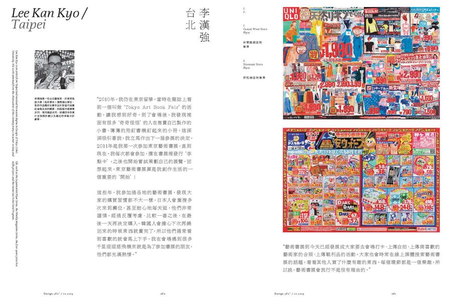 n83_360_bookC_185x250mm_p001-164_页面_31.jpg