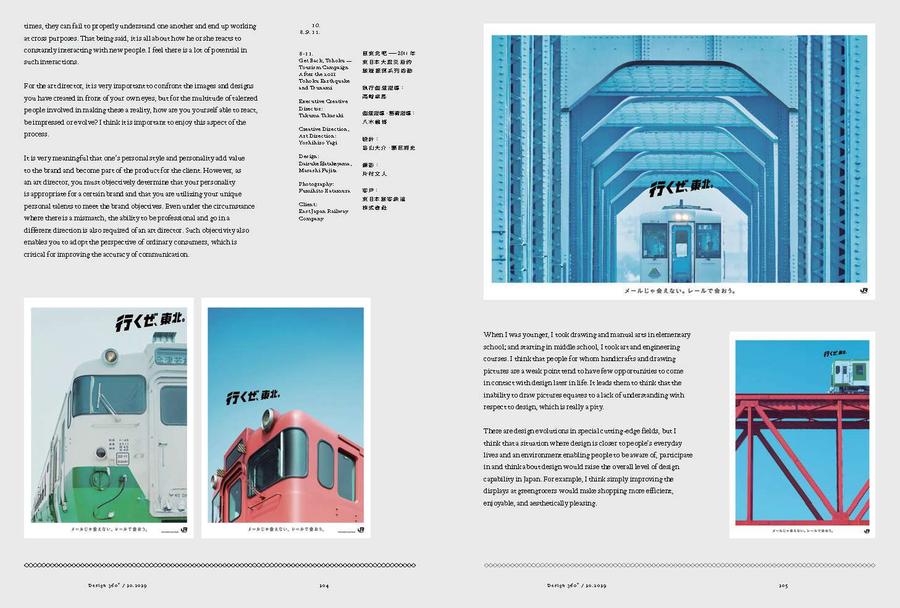 n83_360_bookC_185x250mm_p001-164_页面_53.jpg