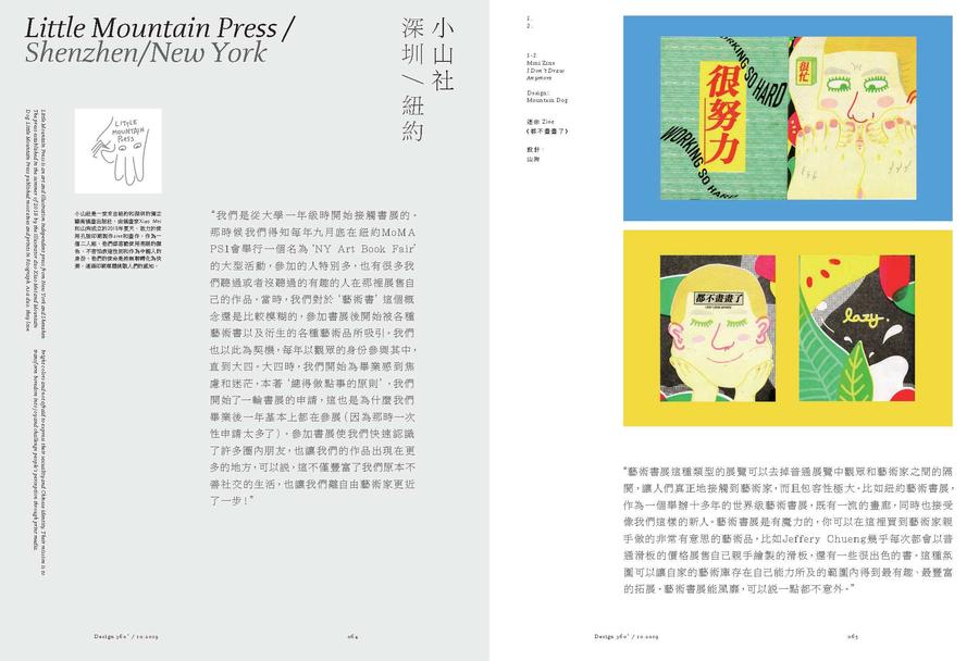 n83_360_bookC_185x250mm_p001-164_页面_33.jpg