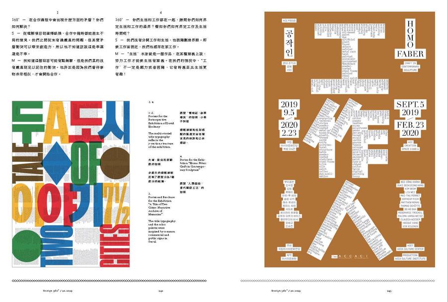n83_360_bookC_185x250mm_p001-164_页面_72.jpg