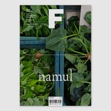 E510Magazine F(Korea) -共9期 2021年08期 NO.16 NAMUL