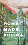 Home Made Russia: Post-Soviet Folk Artefacts，后苏联国家民间工艺品