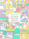 女性の心をつかむショップイメ—ジグラフィックス，抓住女性心的商店插图