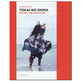 YOKAI NO SHIMA　日本の祝祭 ― 万物に宿る神—の仮装，妖怪之山 日本的节日――万物众神的化装