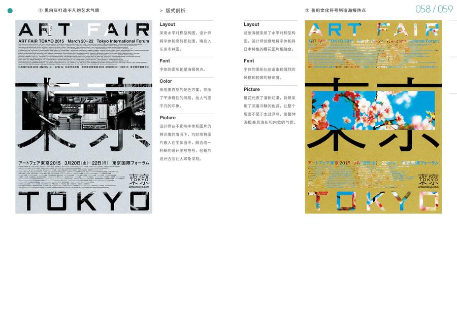 版式之道006.jpg