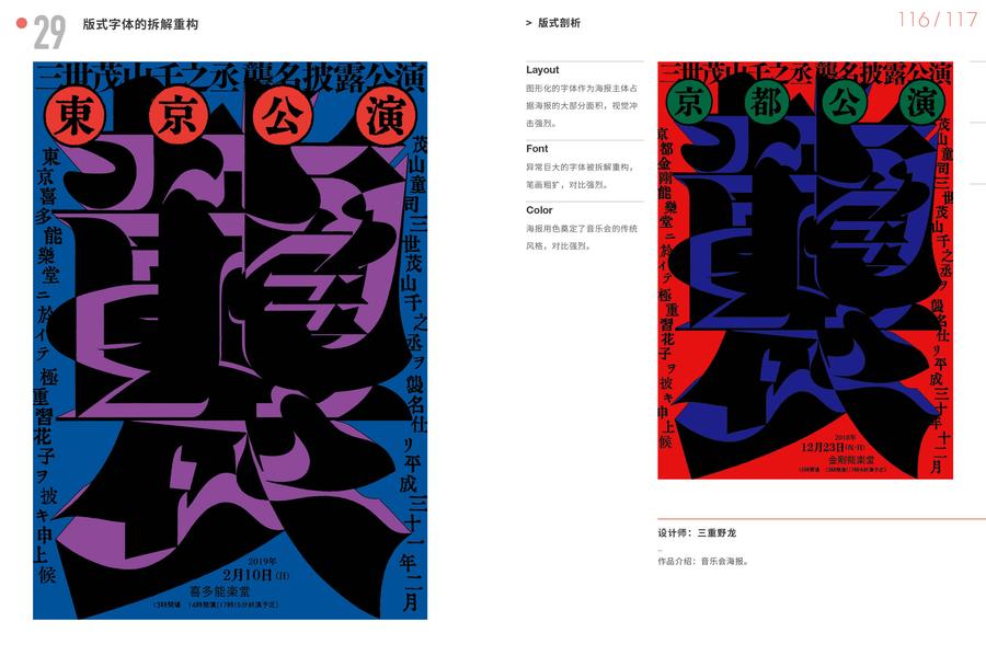 版式之道007.jpg