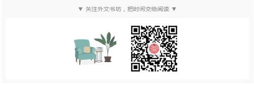 外文书坊 公号二维码.jpg