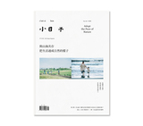 E024小日子(台湾) -共13期 2020年09期 NO.101 9月刊