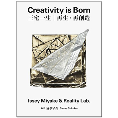 Creativity is born - 三宅一生 | 再生·再創造 服装褶皱设计