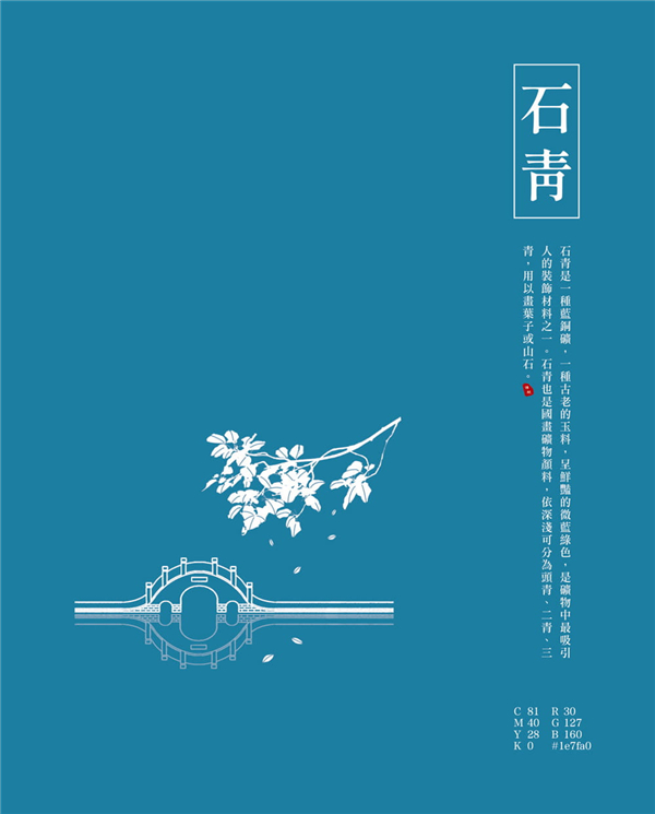 国之色中国传统色配色图典300余种绝美古典色x1100种惊艳的古风色彩