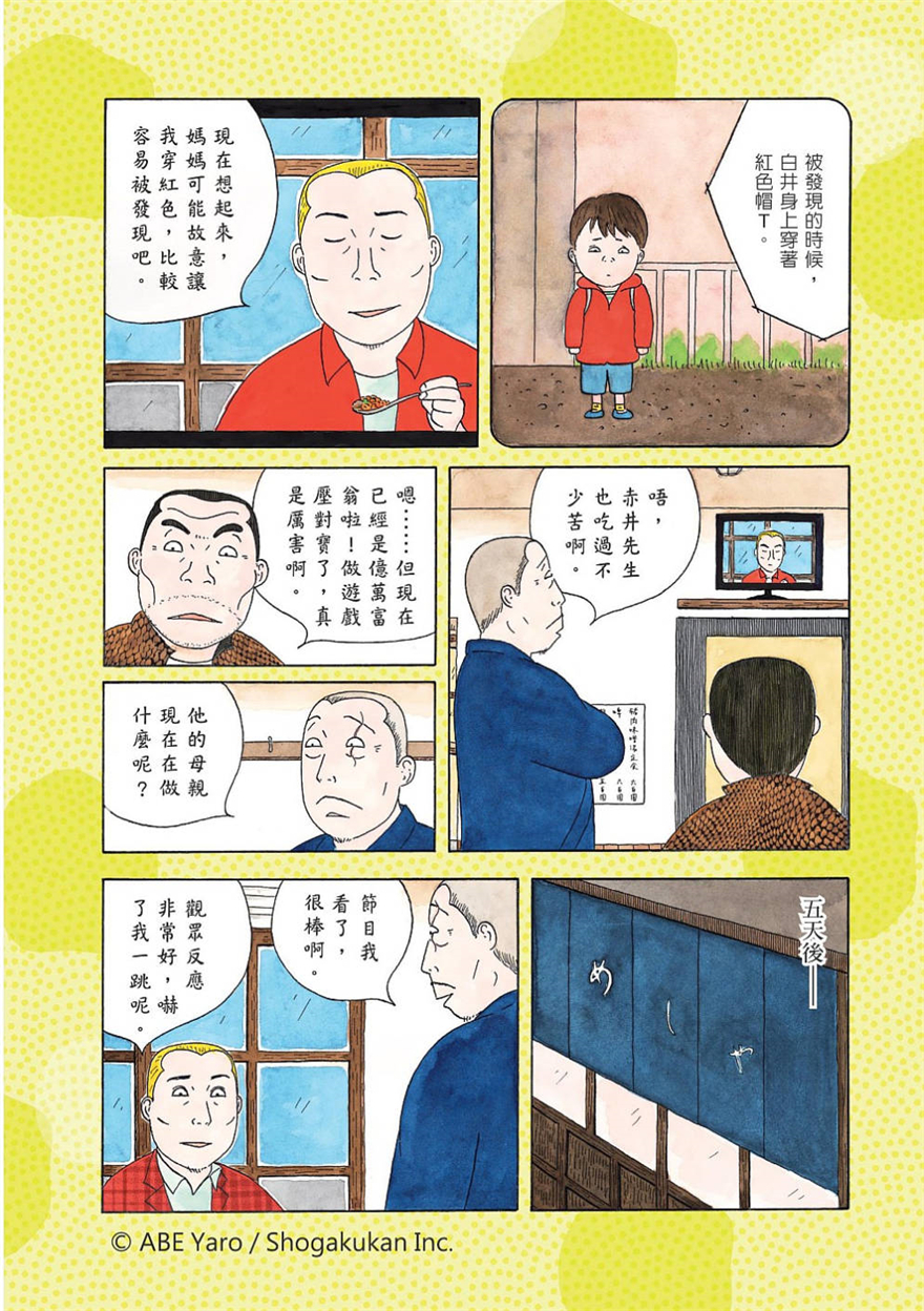 深夜食堂21