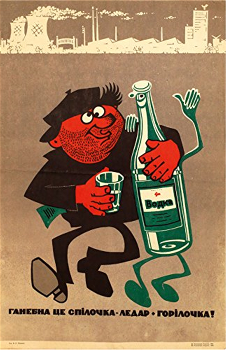 alcoholsovietantialcoholposters酒精苏联的反酗酒海报